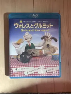 【新品ケース】 ウォレスとグルミット 3クラッキング・アドベンチャーズ Amazon.co.jp: ウォレスとグルミット 3 クラッキング