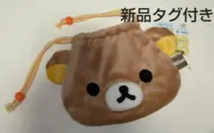 【新品タグ付き】リラックマ フェイス巾着