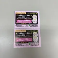 【匿名発送】シルバニアファミリー　キラキラくじ　半券