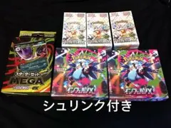 インフェルノX テラスタルフェスex メガゲンガースターターセット