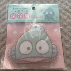 新品未使用 サンリオ ハンギョドン つぶつぶ保冷剤