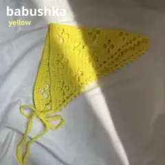 バブーシュカ 手編み 手作り ヘアーバンド 帽子 babushka 推しカラー
