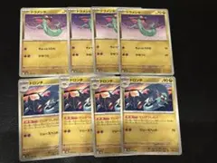ポケモンカード　ドラメシヤ　ドロンチ