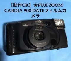 フィルムカメラ  ZOOMカルディア900  富士通 FUJI ZOOM CARDIA 900 DATEの使い方♪ - 〔BLOG〕パピオカメラ