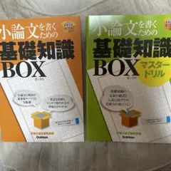 小論文テキスト