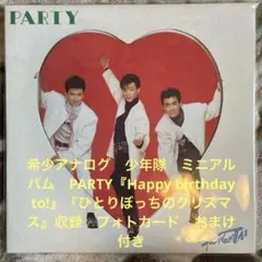 2025年最新】少年隊 partyの人気アイテム - メルカリ
