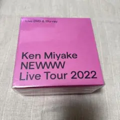 三宅健/NEWWW Live Tour 2022 （IVY盤）