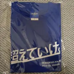【未開封】シーホース三河 FC特典Tシャツ 24-25シーズン Lサイズ