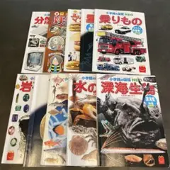 マクドナルド ハッピーセット 図鑑 10巻セット