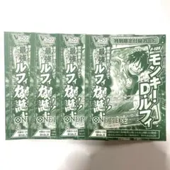 Ｖジャンプ 10月号 付録 ワンピースカード モンキー・D・ルフィ ルフィ