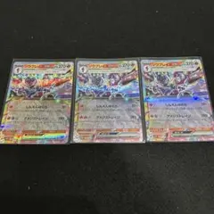 ポケカ ソウブレイズEX RR 3枚セット！
