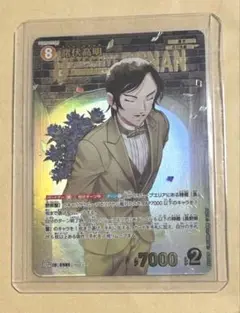 名探偵コナン 諸伏高明カード