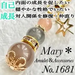 【自己成長】1681　ピーチムーンストーン×ラブラドライト×ブラウンムーンストー