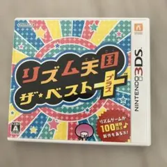 3DS ソフト　リズム天国 ザ・ベスト＋