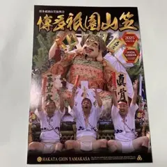 博多祇園山笠 2025年ガイドブック