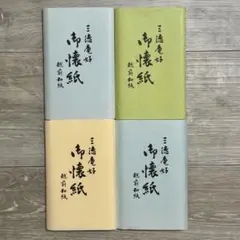 ◆三徳庵好 五本組 灰匙 共箱・黄袋付き 茶道具◆ ◇三徳庵好 五本組 灰匙 共箱・黄袋付き 茶道具◇ - メルカリ