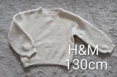 【美品】H&M　キッズ　トップス　130cm