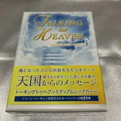ト－キングトゥヘヴンオラクルカ－ド ドリーン・バーチュー トーキングトゥヘブン ミディアムシップカード日本語版説明書付