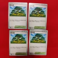 活力の森 ノーマル4枚