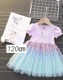 ワンピース　アリエル　プレゼント　120cm 新品