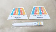 ふらっと　グッズ