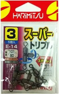 新品 ハリミツ E-14 スーパートリプル 3号 釣り具 魚