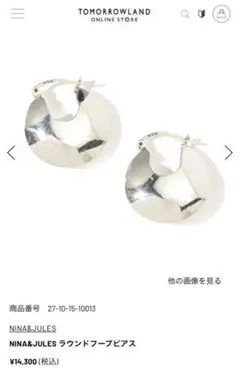 ラウンドフープピアス
