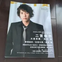 三浦春馬 佐藤健 FLIX no.183 フリックス　PG9 三浦春馬 佐藤健 FLIX no.183 フリックス PG9 - メルカリ