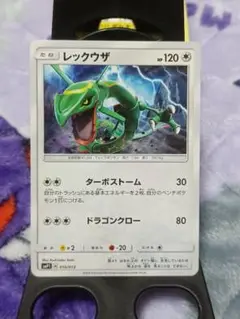 ポケモンカード　レックウザ SMP1