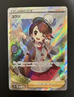 ユウリ sr ポケモンカード　ポケカ