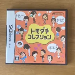 【動作確認済み】DS ともだちコレクション
