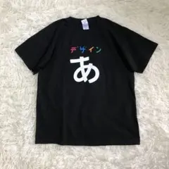 【美品】デザインあ展　Tシャツ　NHK Eテレ　ブラック　M