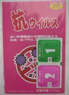 Galaxy Z Flip4対応 抗菌 抗ウイルス[光沢] 保護フィルム