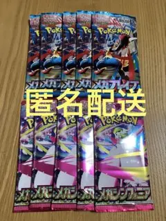 メガシンフォニア メガブレイブ 各5パック 10パック　未開封
