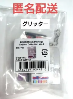 BE@RBRICKベアブリック パッケージチャームコレクション2 グリッター