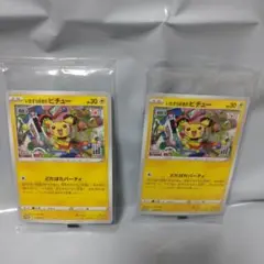 いたずら好きのピチュー ポケモンカードゲーム はじめしゃちょー 未開封