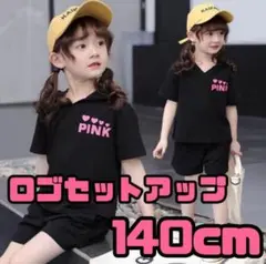 ❤️子供服セットアップ❤️韓国子供服 140