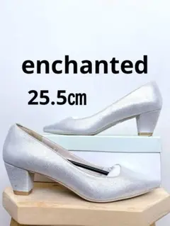 enchanted レディース　パンプス　シルバー　25.5㎝　ヒール6㎝
