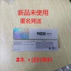 PHOEBE BEAUTY UPまつげ美容液 アイラッシュセラム 5mL 2本