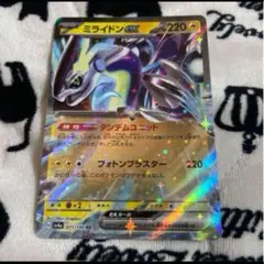 ミライドンex RR SV4a シャイニートレジャーex 071/190