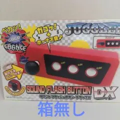 ジャグラーサウンドフラッシュボタンDX