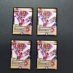 聖魔王秘伝 ロストパラダイスワルツ 4枚
