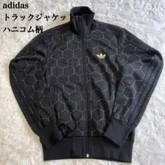 【希少】adidasアディダストラックジャケットハニコム柄ブラックゴールド蜂の巣
