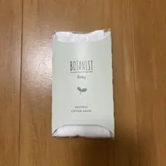 BOTANIST ベビー コットンガーゼ