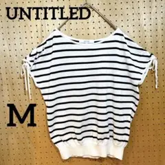 美品【UNTITLED】ノースリーブ サマーニット ボーダー M リボン マリン