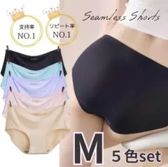 ショーツ　シームレス　レディース　パンツ　5枚セット　下着　パステルカラー