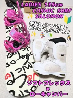 COSMIC SURF SALOMON ワックス塗って発送もできます!