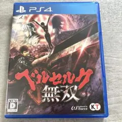 PS4 ベルセルク無双