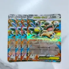 ポケカ￤メガガルーラex 051/063 RR￤4枚セット①