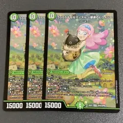 うららかもも&ミノマル 献身のヒロイン 3枚